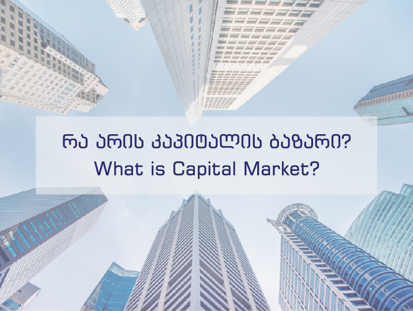 What Is Capital Market?